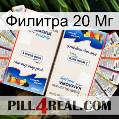 Филитра 20 Мг kamagra1